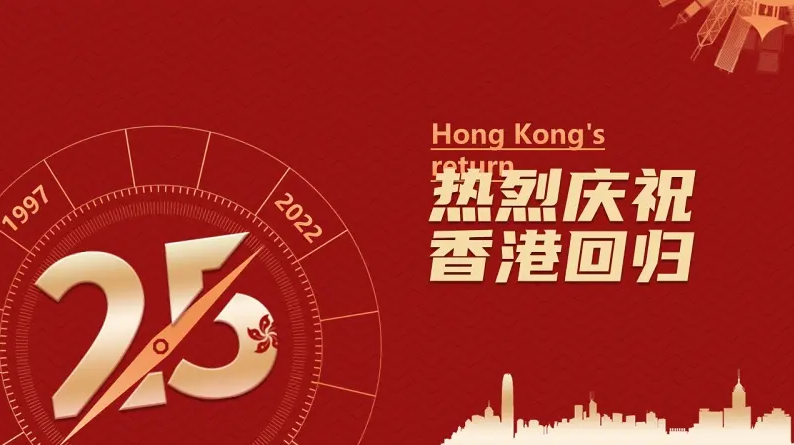 香港回歸25周年，紫荊花香神州