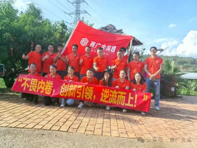 2024年中總結(jié)會(huì)暨下半年工作計(jì)劃——不畏內(nèi)卷，創(chuàng)新引領(lǐng)，逆流而上